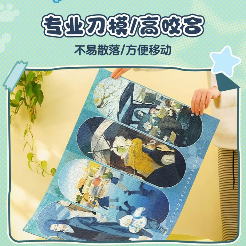 羅小黒戦記 TOi図益コラボ 同行 ジグソーパズル 1000ピース（予約販売