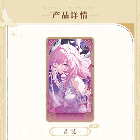 崩壊：スターレイル　miHoYo　オンパロス英雄記シリーズ　レーザーコレクタブルカード　Ver.2（予約販売）