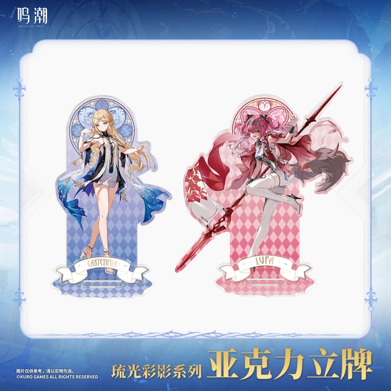 鳴潮 琉光彩影シリーズ アクリルスタンド Ver.2（予約販売）2025年12月