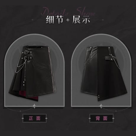 崩壊：スターレイル　miHoYo　カフカテーマイメージシリーズ　スカート（予約販売）