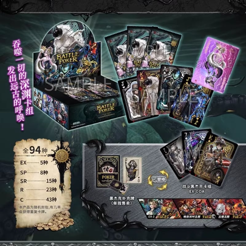 Identity V 第五人格 戦闘黒ジョーカー カードセットEX-COA Identity V 第五人格 戦闘黒ジョーカー カードセットEX-COA