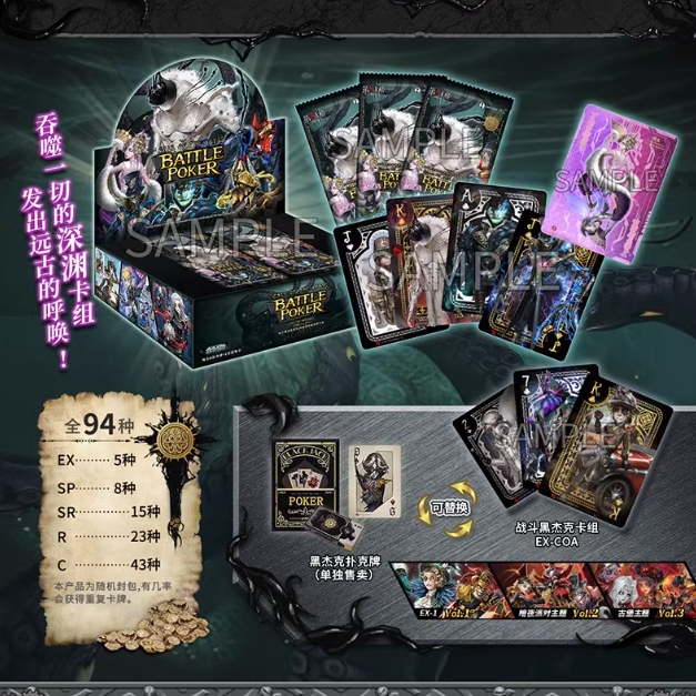 Identity V 第五人格 戦闘黒ジョーカー カードセットEX-COA Identity V 第五人格 戦闘黒ジョーカー カードセットEX-COA