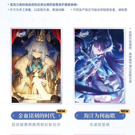 崩壊：スターレイル　miHoYo　光円錐シリーズ　アクリル色紙　Ver.2&3&4（予約販売）
