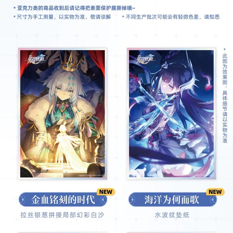 崩壊：スターレイル miHoYo 光円錐シリーズ アクリル色紙 Ver.2