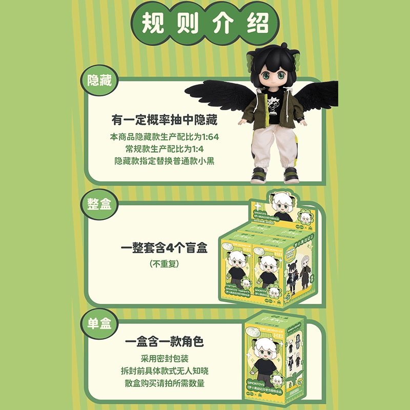 即発送 特典カード付羅小黒戦記2 BJD可動 シークレット小黒隠し枠 激レア 予約販売：2026年4月後半～5月前半 お届け予定】<二次入荷>SIMONTOYS