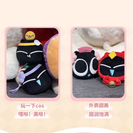 羅小黒戦記　羅小黒X剣網3　ヘイショぬいぐるみチャーム（予約販売）