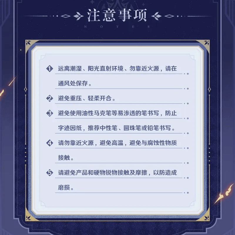 原神 miHoYo 霜痕与権焰シリーズ 手帳ギフトボックス（予約販売）2025