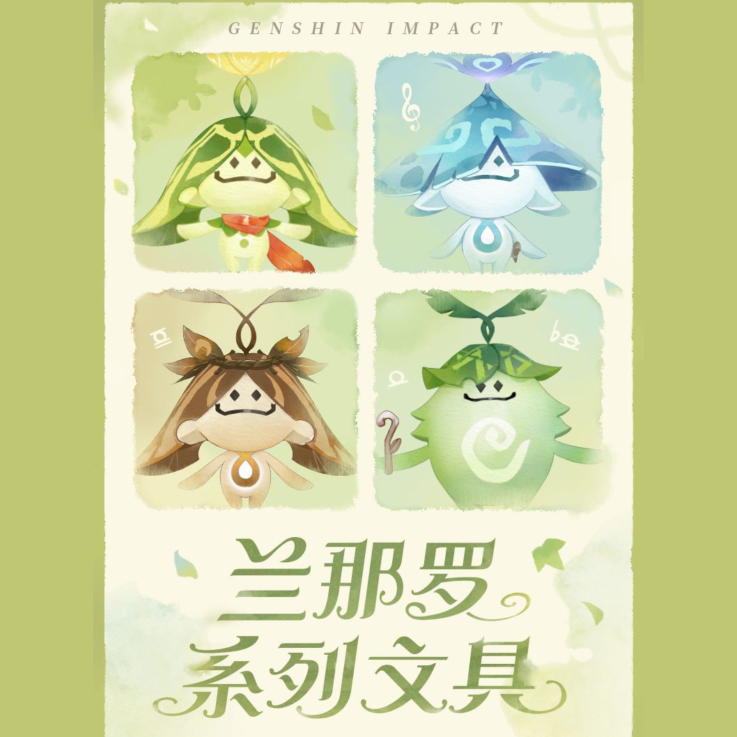 Mihoyo 原神 アランナラ シリーズ アソートボックス フィギュア セット