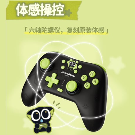 羅小黒戦記　GEEKSHAREコラボ　光桜シリーズ　ゲームコントローラー（予約販売）
