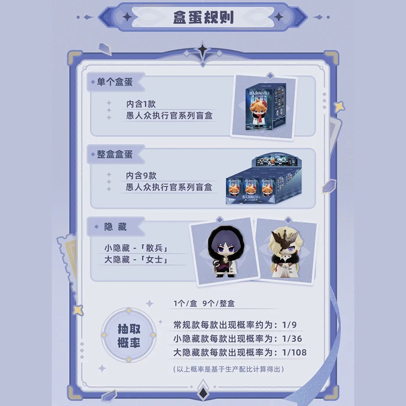 原神 miHoYo ファデュイ執行官シリーズ Q版フィギュア