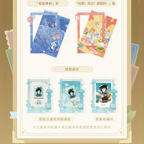 原神　miHoYo　原神テーマシリーズ　アクリルフレーム（予約販売）