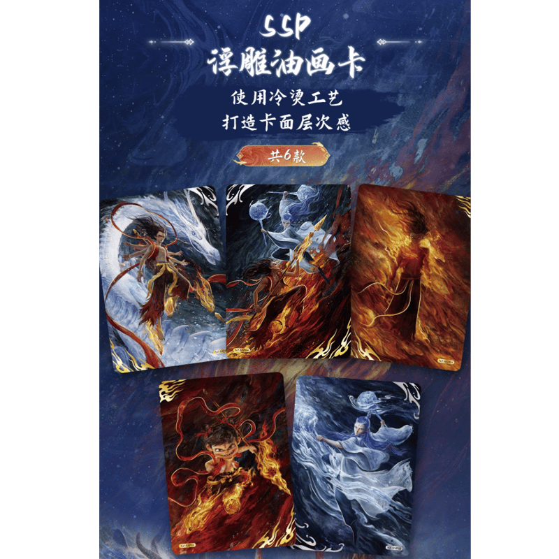 ナタ(哪吒):魔童鬧海 映画コレクターズエディションカード ナタ(哪吒):魔童鬧海 映画コレクターズエディションカード