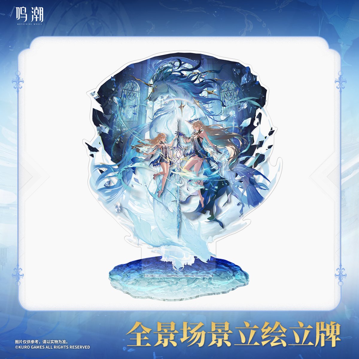 鳴潮 共鳴者テーマ 特大スプラッシュアート アクリルスタンド