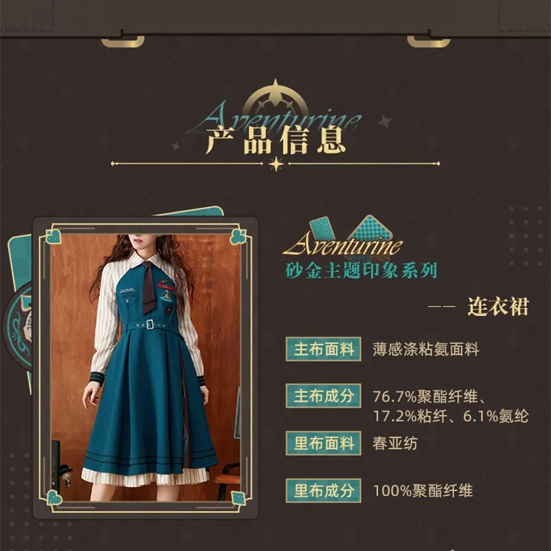 アベンチュリンテーマ ワンピース Mサイズ 崩壊スターレイル 崩壊スターレイル】アベンチュリン イメージファッション公式