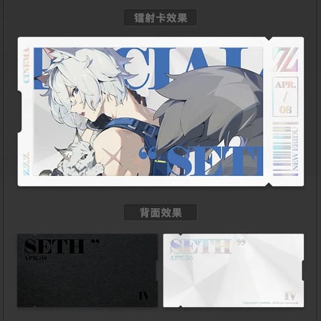 ゼンレスゾーンゼロ　miHoYo　影画シリーズ　コレクションカードセット　特務捜査班（予約販売）