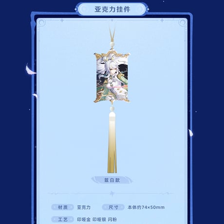 原神　miHoYo　冬の夜、ある旅人がシリーズ　グッズ（予約販売）