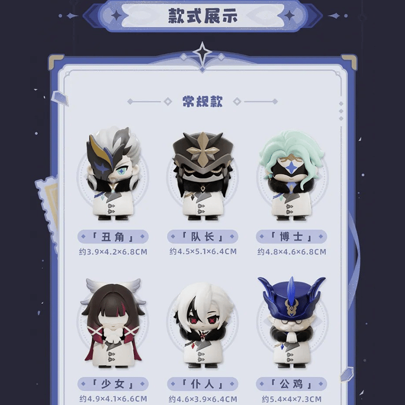 原神 miHoYo ファデュイ執行官シリーズ Q版フィギュア ※ブラインド商品