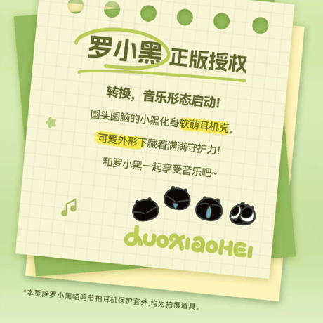 羅小黒戦記　GEEKSHAREコラボ　喵嗚節拍　AirPods4対応　イヤホンケース（予約販売）