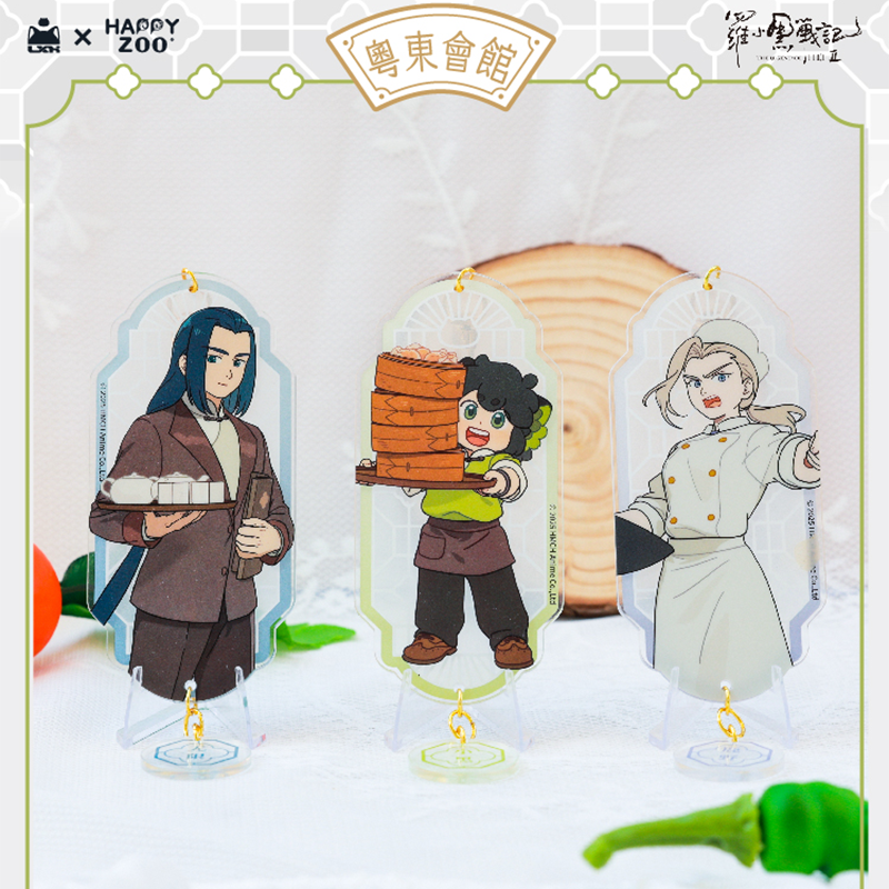 羅小黒戦記2 HAPPY ZOOコラボ 粤東会館シリーズ アクリルチャーム