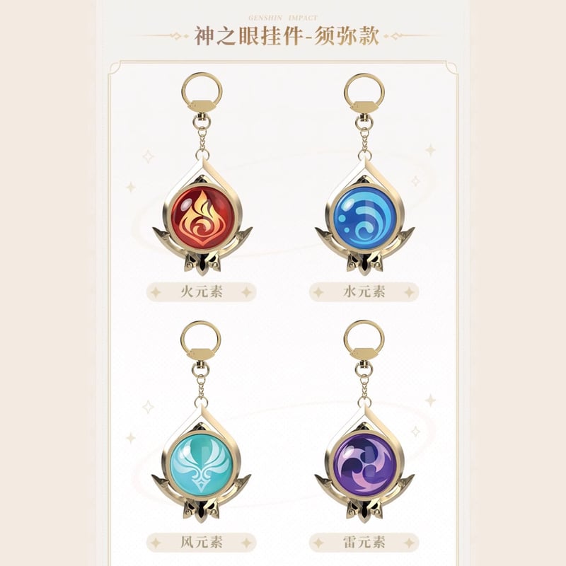 神の目 原神 miHoYo 原神シリーズ 神之眼チャーム（予約販売） | 面白
