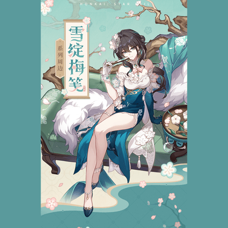 崩壊：スターレイル　miHoYo　紙上に咲く雪梅シリーズ　 ルアン・メェイ　グッズ（予約販売）