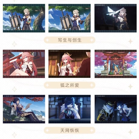 原神　miHoYo　キャラPVシリーズ　カード（予約販売）
