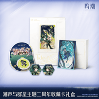 鳴潮　潮声と群星テーマ　2周年コレクションカードギフトボックス（予約販売）2026年10月末中国発売