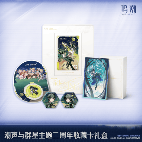 鳴潮　潮声と群星テーマ　2周年コレクションカードギフトボックス（予約販売）2026年10月末中国発売