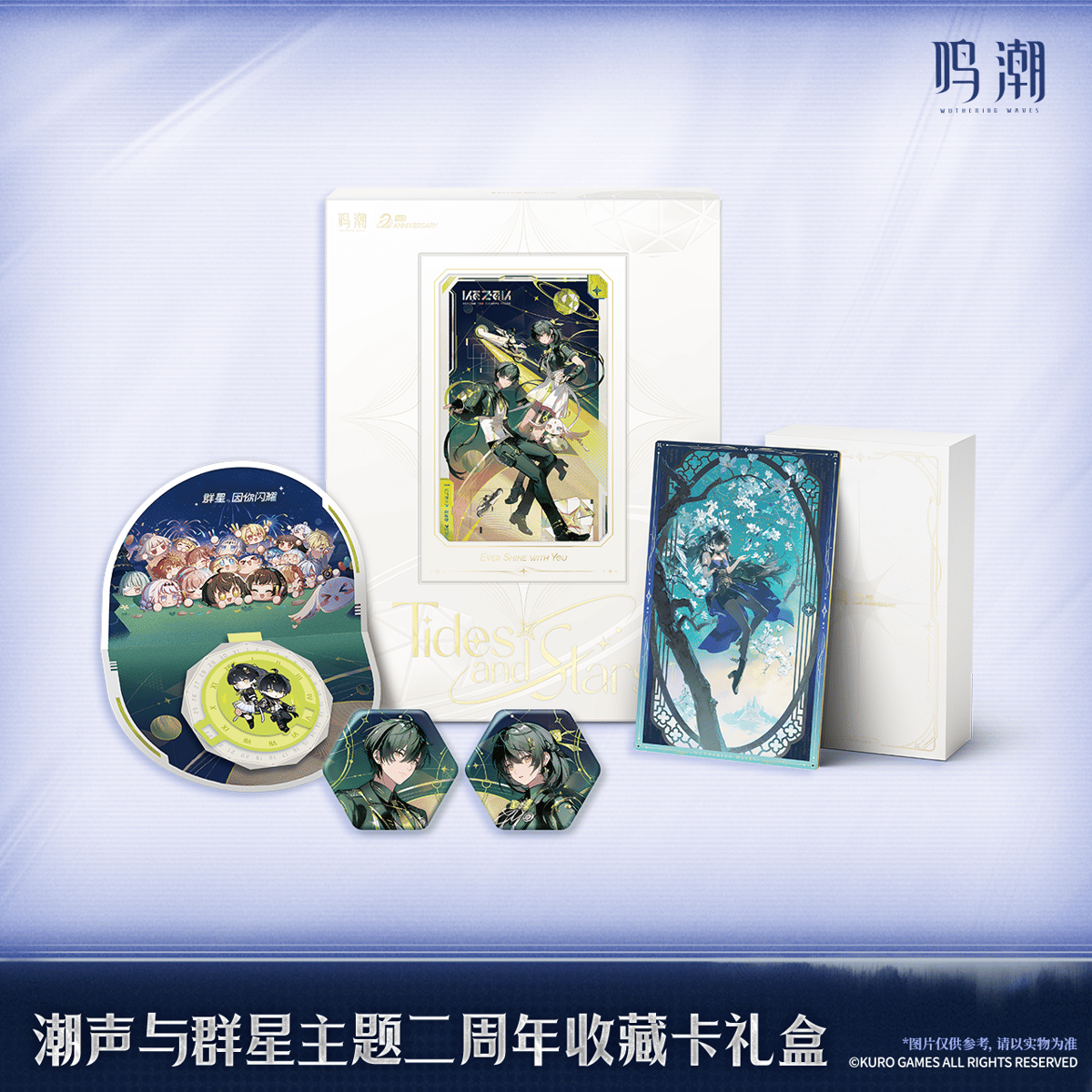 鳴潮 潮声と群星テーマ 2周年コレクションカードギフトボックス（予約