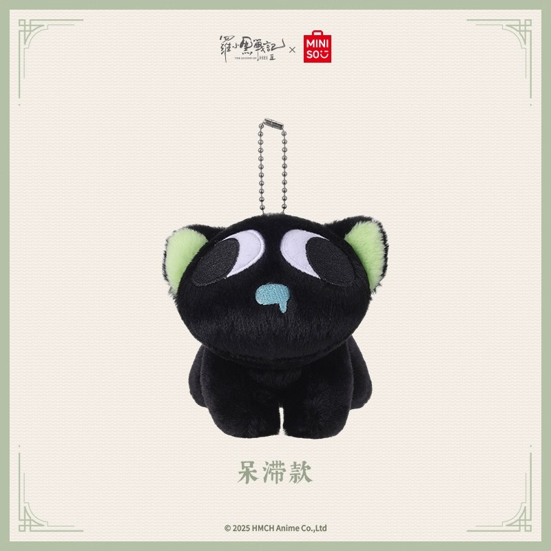羅小黒戦記2 MINISOコラボ ぬいぐるみチャーム（予約販売） | 面白映画