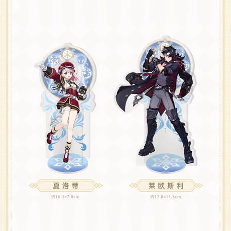 原神　miHoYo　フォンテーヌ廷テーマシリーズ　キャラアクリルスタンド（予約販売）