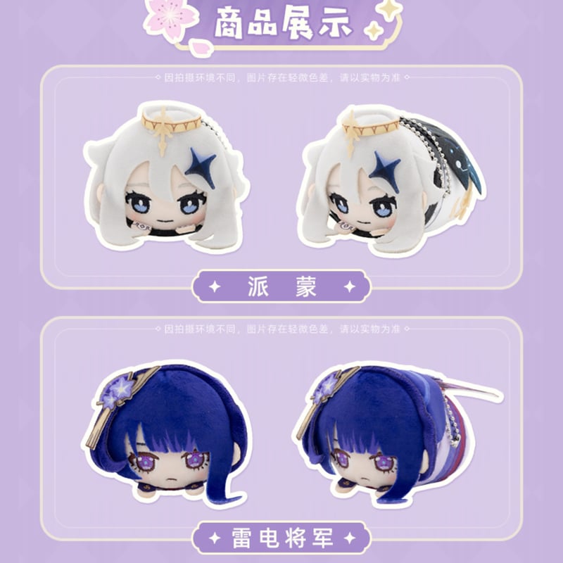 原神 miHoYo 趴趴ぬいぐるみマスコット ブラインドボックスVol.3