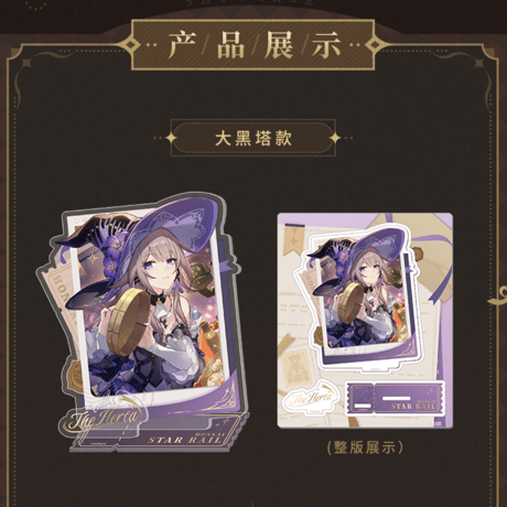 崩壊：スターレイル　miHoYo　星海を祝うシリーズ　アクリルスタンド（予約販売）