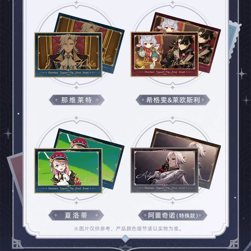 原神　フェス　限定カード 原神】中国「原神☆FES 2023」シリーズ コレクションカード
