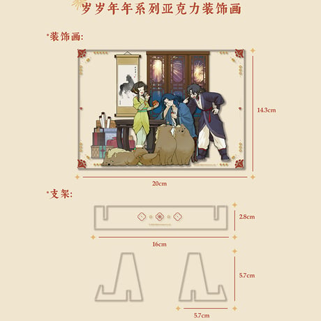 羅小黒戦記2　HMCH　年々歳々シリーズ　アクリル置物（予約販売）
