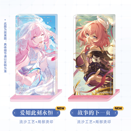 崩壊：スターレイル　miHoYo　光円錐シリーズ　グリッターアクリルスタンド　Ver.2&3&4（予約販売）
