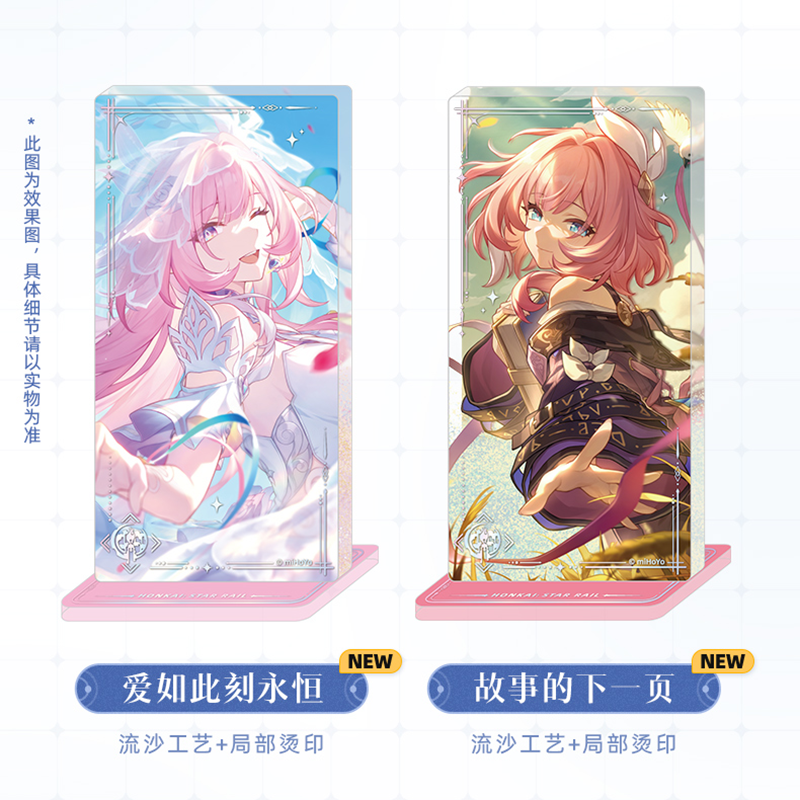 崩壊：スターレイル miHoYo 光円錐シリーズ グリッターアクリル