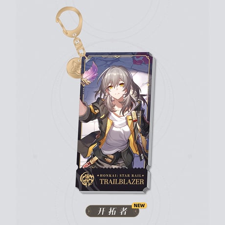崩壊：スターレイル　miHoYo　記憶運命立絵シリーズ　アクリルチャーム　Ver.1&2（予約販売）