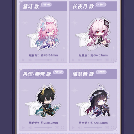崩壊：スターレイル　miHoYo　フク郎のゲストルームシリーズ　アクリルスタンド　Ver.6（予約販売）
