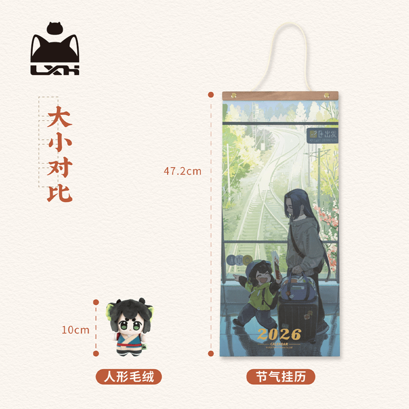 羅小黒戦記2 HMCH 2026年節気壁掛けカレンダー（予約販売） | 面白映画