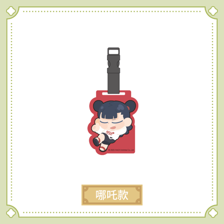羅小黒戦記2　HAPPY ZOOコラボ　粤東会館シリーズ　ラゲッジタグ（予約販売）