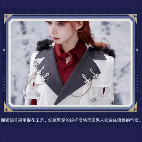原神　miHoYo　霜痕与権焰シリーズ　ファデュイ執行官　ブローチ付きマント　（予約販売）2026年1月末中国発売