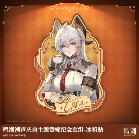 鳴潮　一周年シリーズ　ザンニー　記念セット通販版（予約販売）