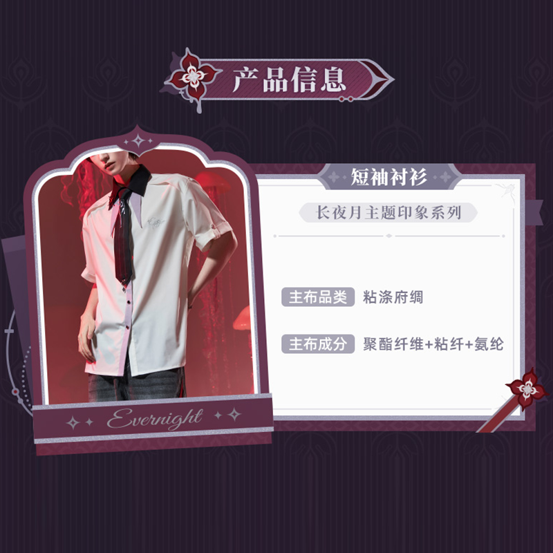 崩壊：スターレイル miHoYo 長夜月テーマイメージシリーズ 半袖シャツ
