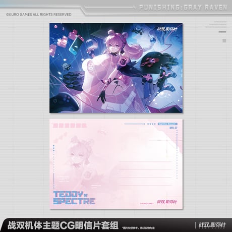 パニシング：グレイレイヴン　機体シリーズ　CGポストカードセット（予約販売）2026年5月末中国発売