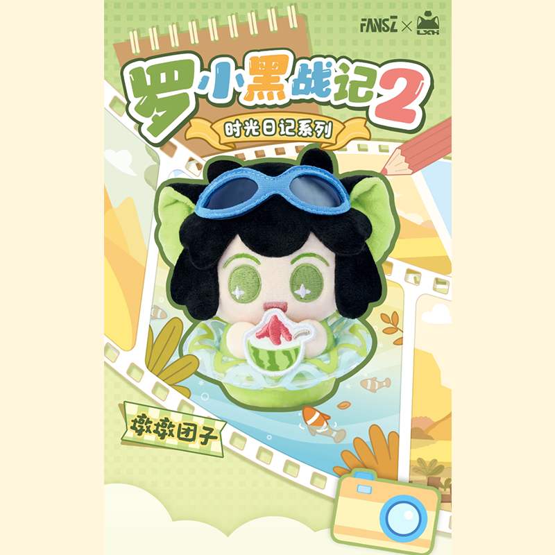 羅小黒戦記2 FANSZコラボ 時光日記シリーズ 墩墩団子 ぬいぐるみ