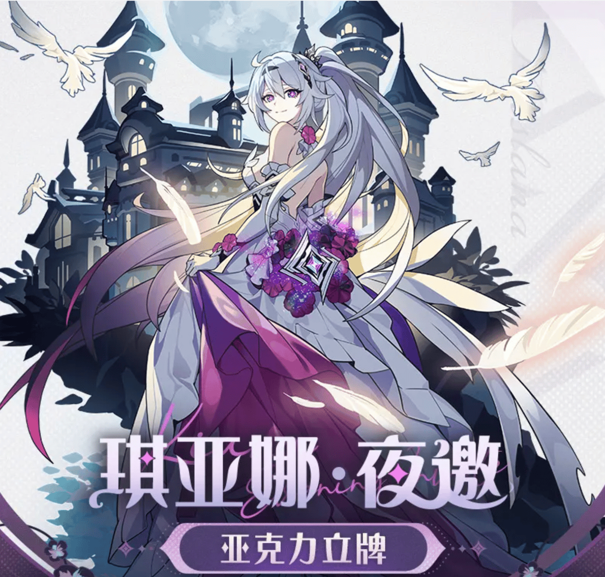 【限定品】崩壊3rd 4周年記念ボックス キアナver + クリアファイル Amazon.co.jp: 限定品崩壊3rd 4周年記念ボックス キアナver +