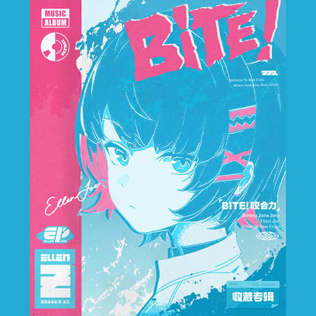 ゼンレスゾーンゼロ　miHoYo　エレンEP「BITE! ガブっとね」　コレクションアルバム（予約販売）2026年2月中国発売