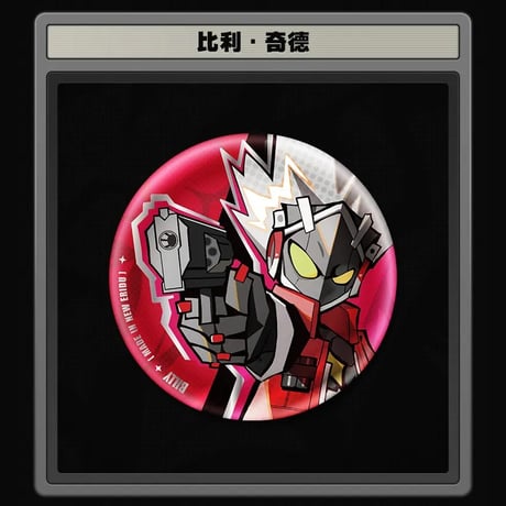 ゼンレスゾーンゼロ　miHoYo　麗都シリーズ　Q版バッジ　邪兔屋（予約販売）