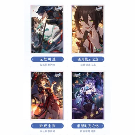 崩壊：スターレイル　miHoYo　光錐シリーズ　アクリル色紙（予約販売）